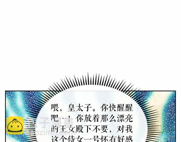 第79话 可怕的占有欲142