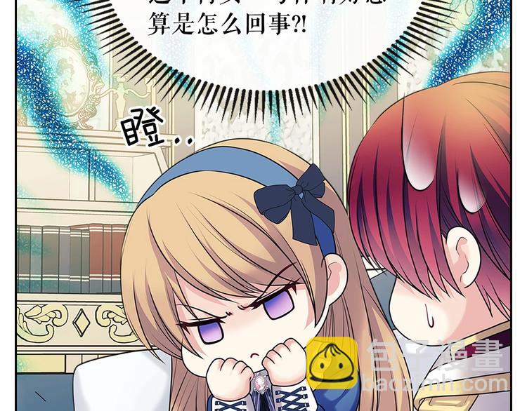 第79话 可怕的占有欲143