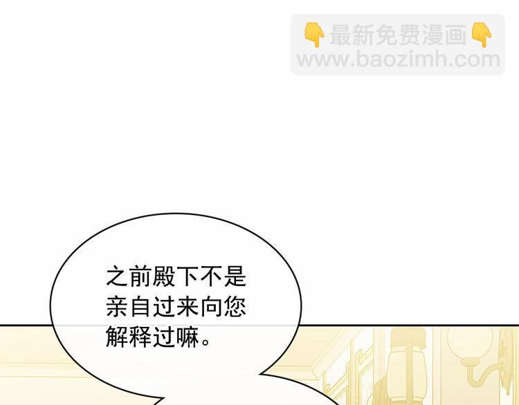 第79话 可怕的占有欲151