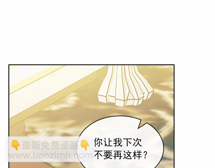第79话 可怕的占有欲19