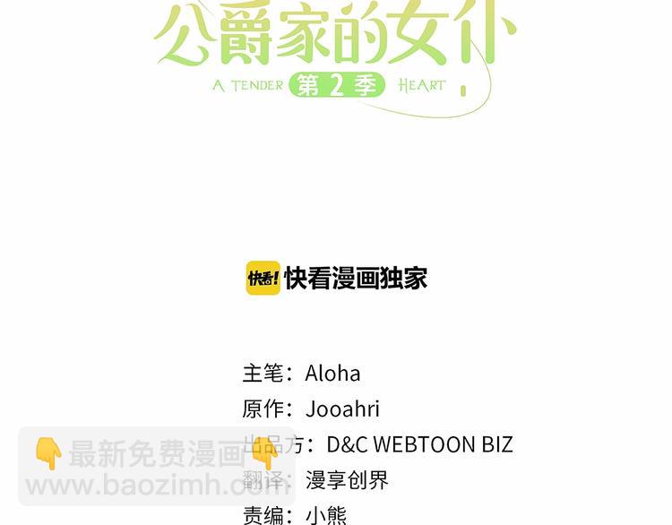 第79话 可怕的占有欲2