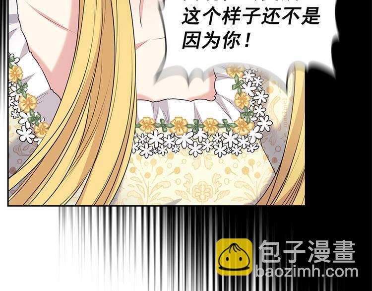 第79话 可怕的占有欲24