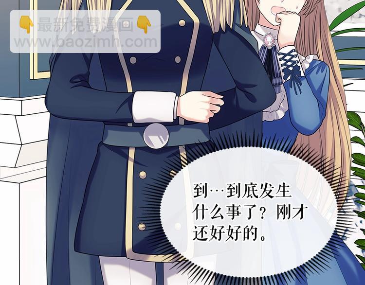 第79话 可怕的占有欲45