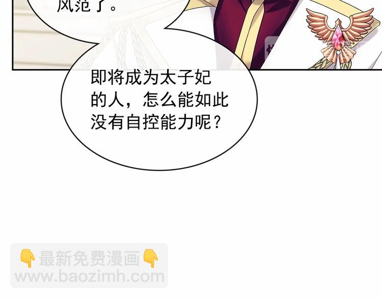 第79话 可怕的占有欲48