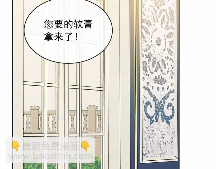 第79话 可怕的占有欲5