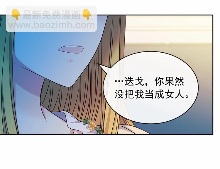 第79话 可怕的占有欲53