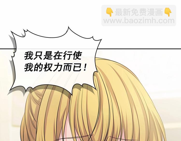 第79话 可怕的占有欲57