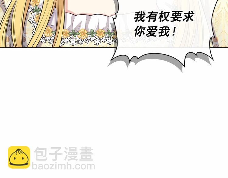 第79话 可怕的占有欲59