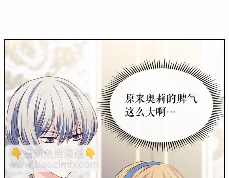 第79话 可怕的占有欲60