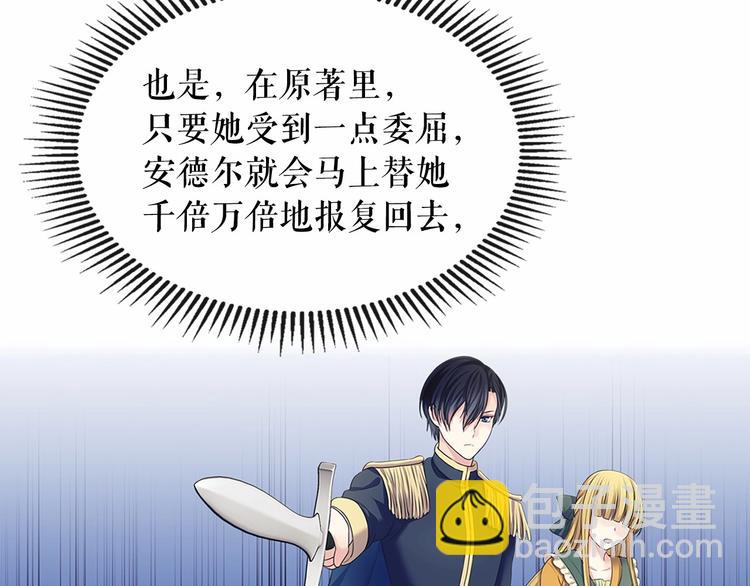 第79话 可怕的占有欲63