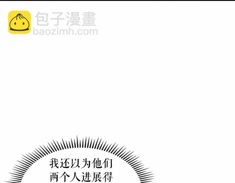 第79话 可怕的占有欲73
