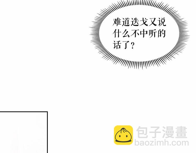 第79话 可怕的占有欲75