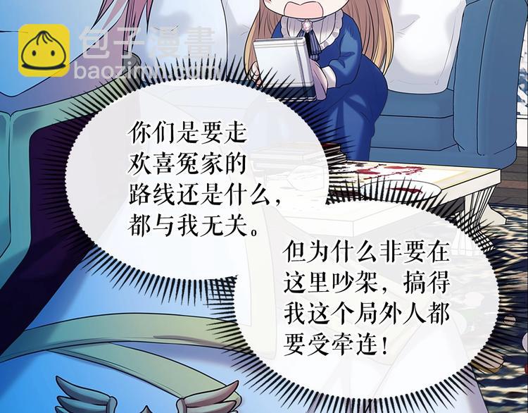 第79话 可怕的占有欲88