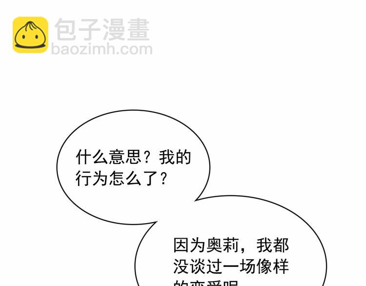 第79话 可怕的占有欲93