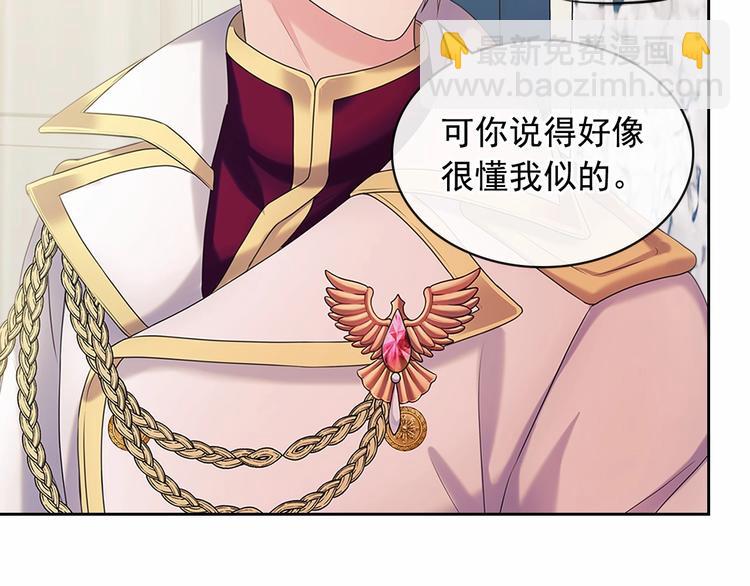 第79话 可怕的占有欲95