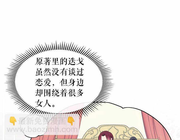 第79话 可怕的占有欲99