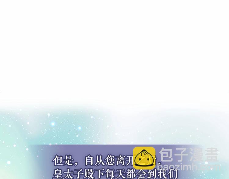 第80话 崽崽发怒！11