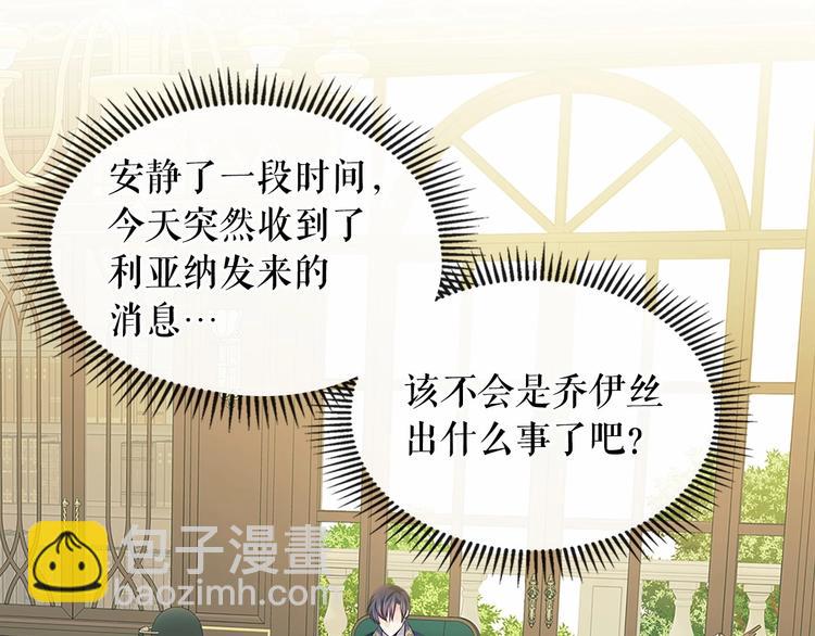 第80话 崽崽发怒！7