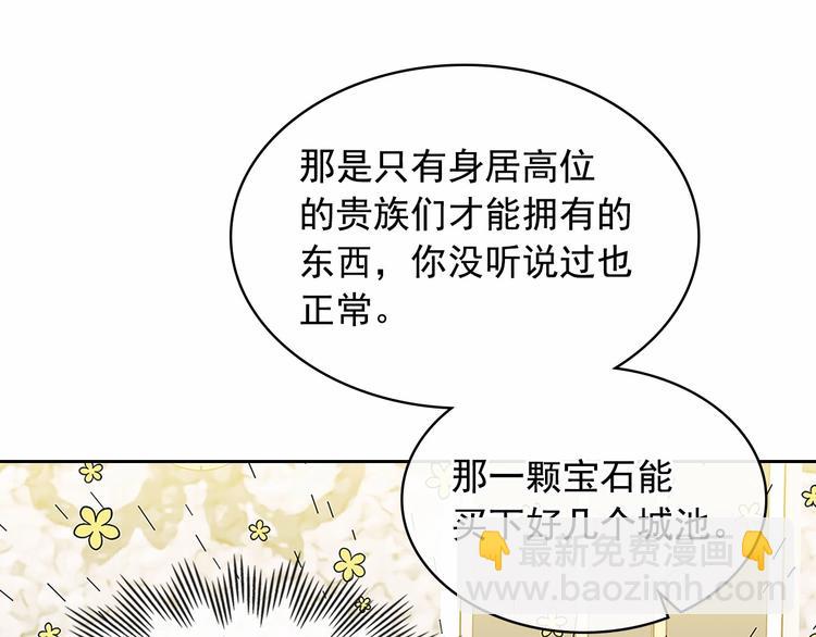 第81话 喜欢你，没道理151