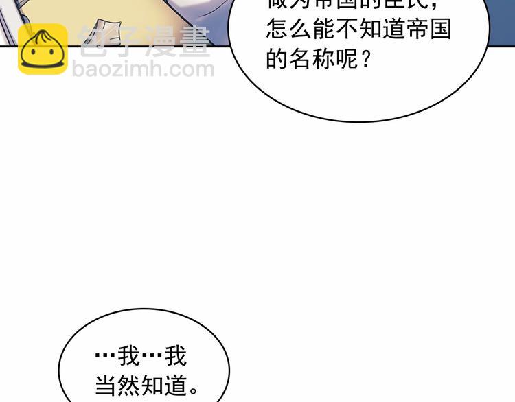 第81话 喜欢你，没道理171
