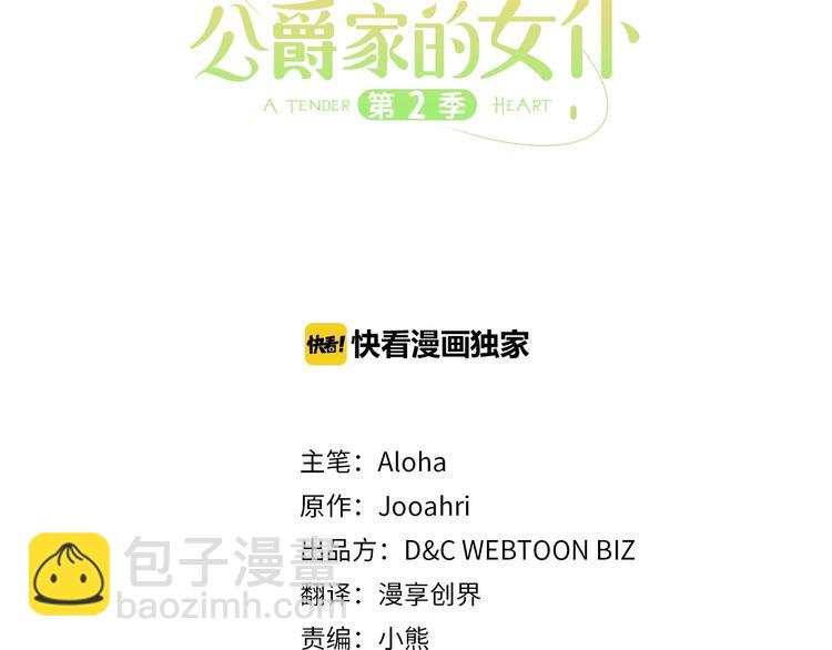 第81话 喜欢你，没道理2