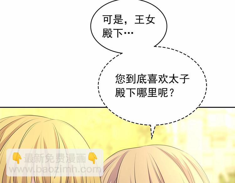 第81话 喜欢你，没道理25