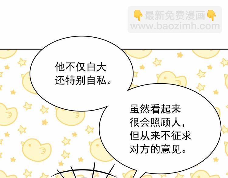 第81话 喜欢你，没道理30