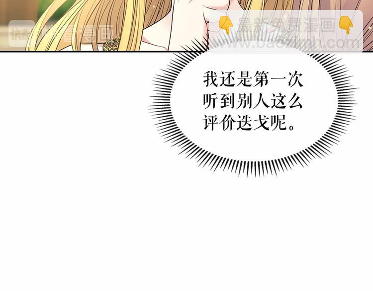 第81话 喜欢你，没道理36