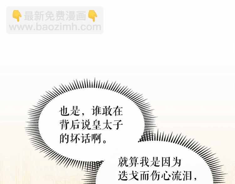 第81话 喜欢你，没道理37