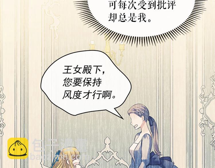 第81话 喜欢你，没道理38