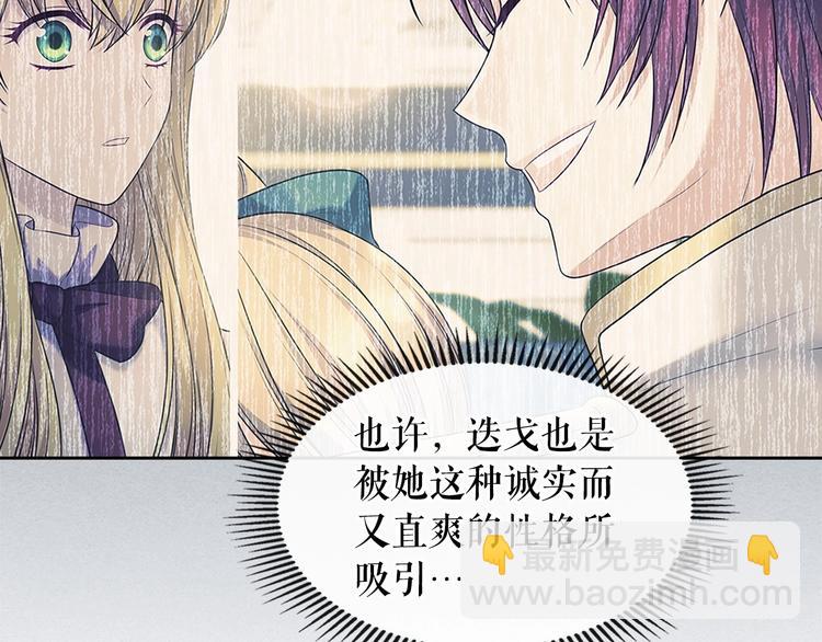 第81话 喜欢你，没道理51