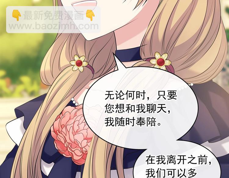 第81话 喜欢你，没道理62