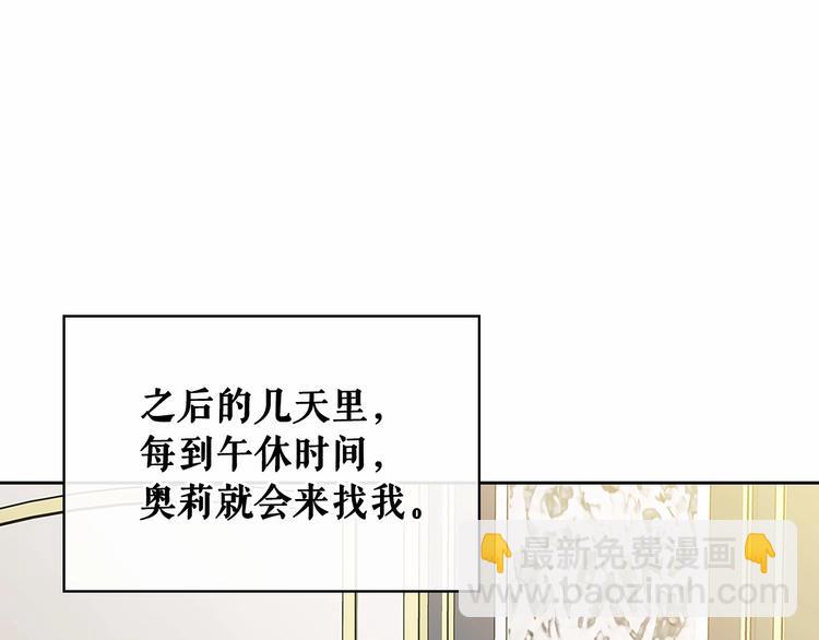 第81话 喜欢你，没道理71