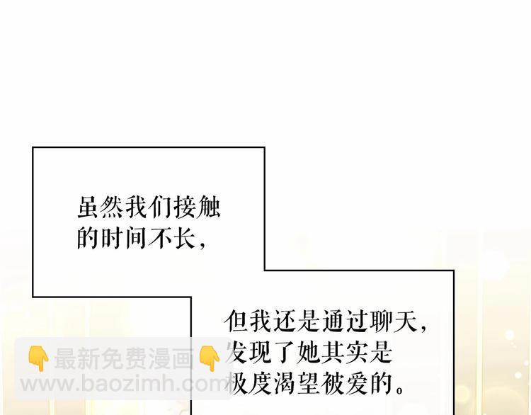 第81话 喜欢你，没道理78