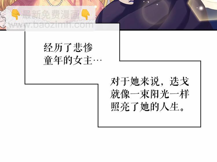 第81话 喜欢你，没道理80