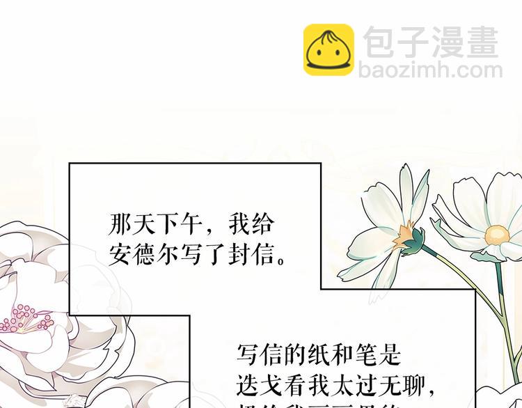 第81话 喜欢你，没道理94