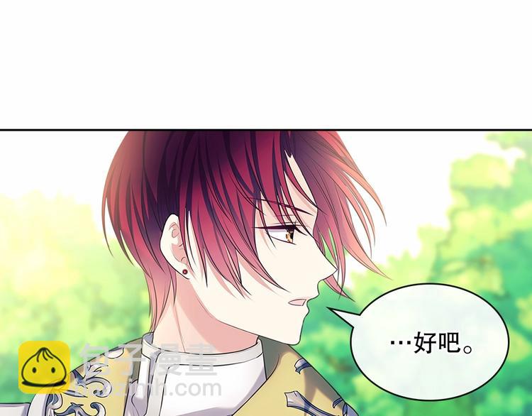 第82话 我想让你离开这世界！111