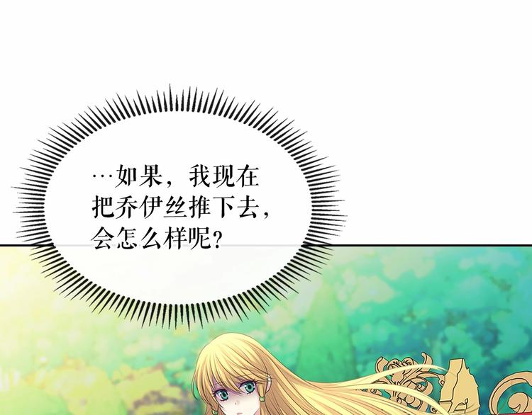 第82话 我想让你离开这世界！119
