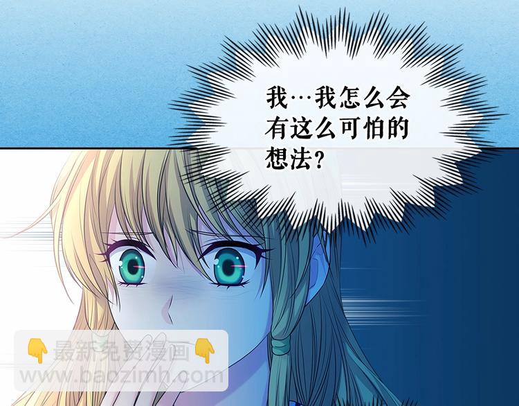 第82话 我想让你离开这世界！122