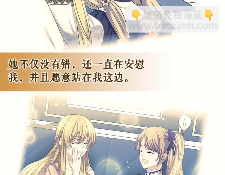 第82话 我想让你离开这世界！125