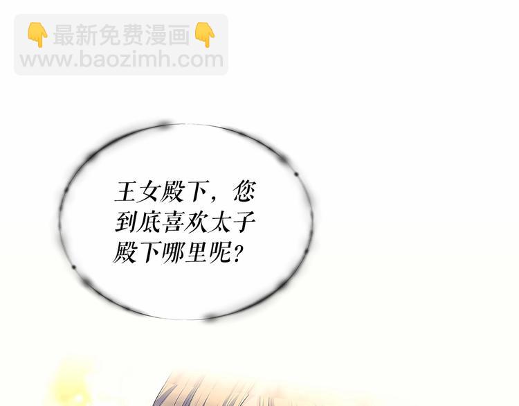 第82话 我想让你离开这世界！129