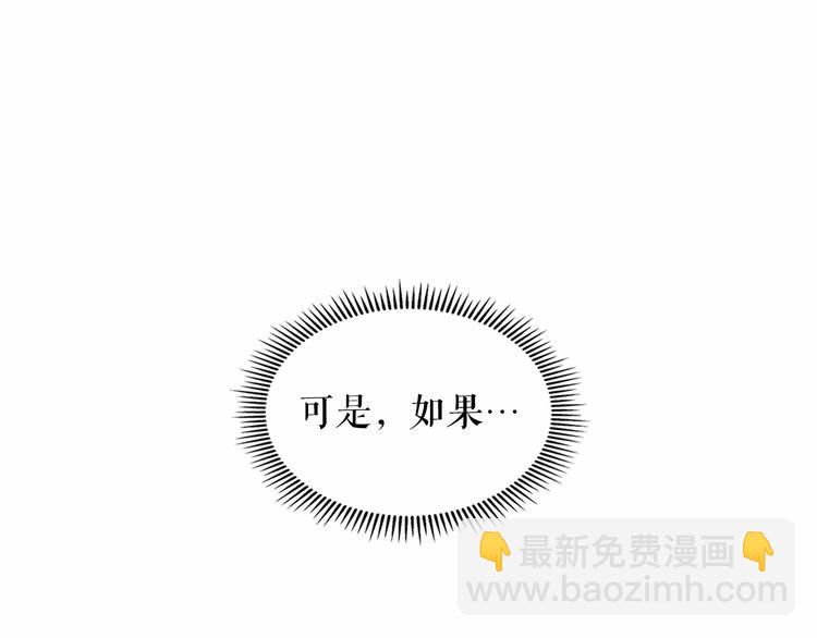 第82话 我想让你离开这世界！133