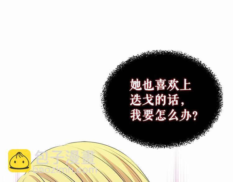 第82话 我想让你离开这世界！135