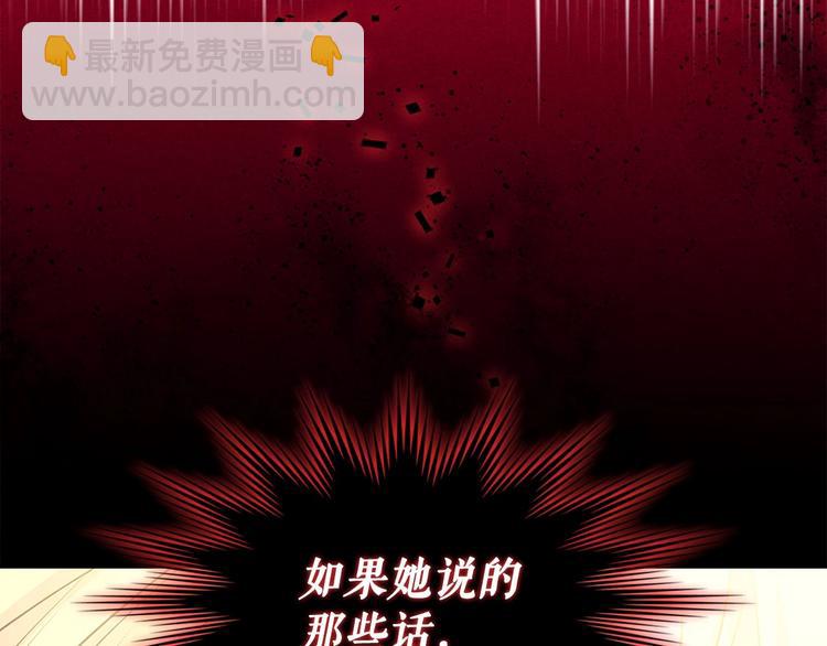 第82话 我想让你离开这世界！138