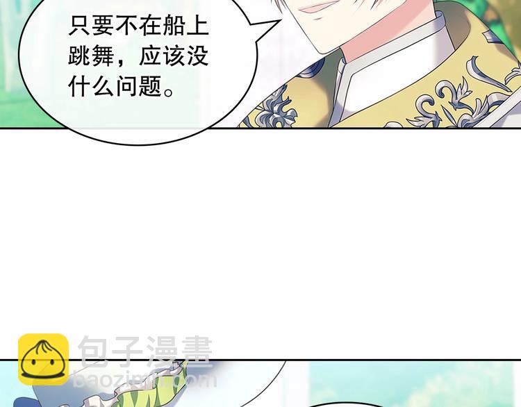 第82话 我想让你离开这世界！14
