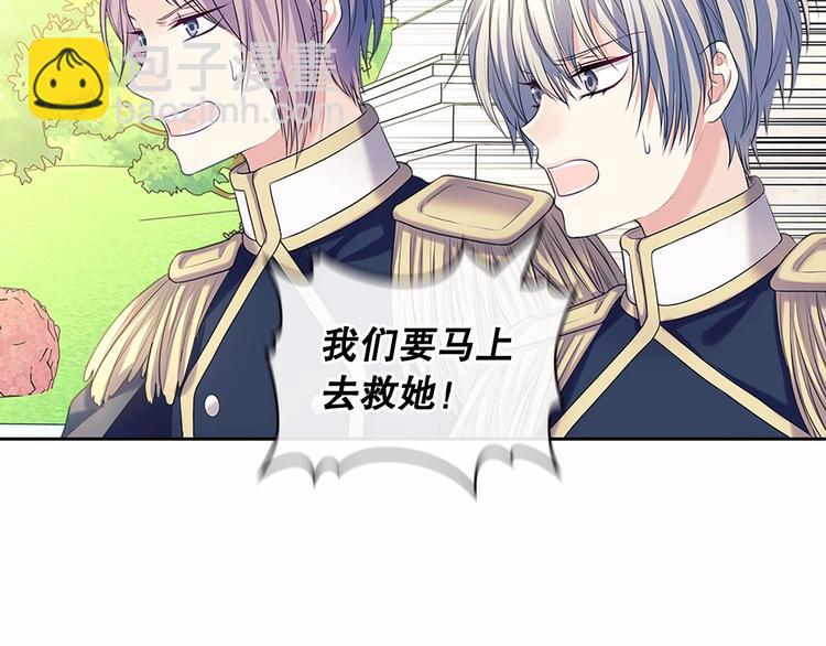 第82话 我想让你离开这世界！175