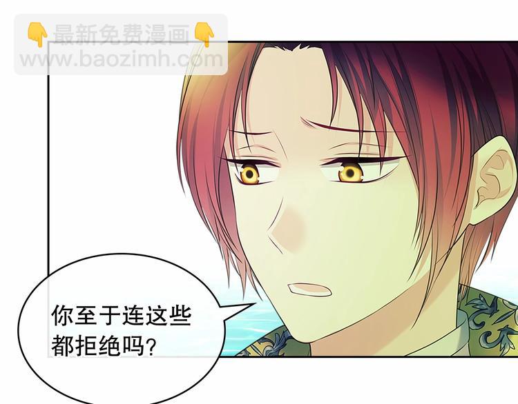 第82话 我想让你离开这世界！28