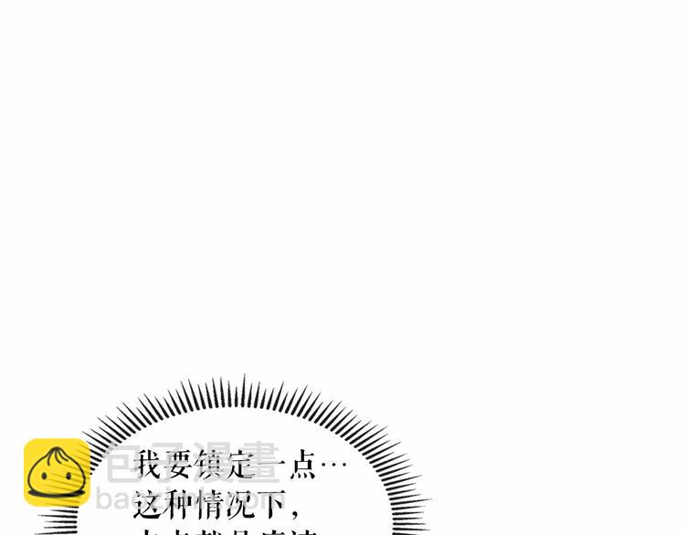 第82话 我想让你离开这世界！33