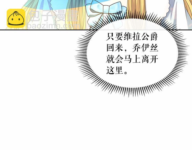 第82话 我想让你离开这世界！35