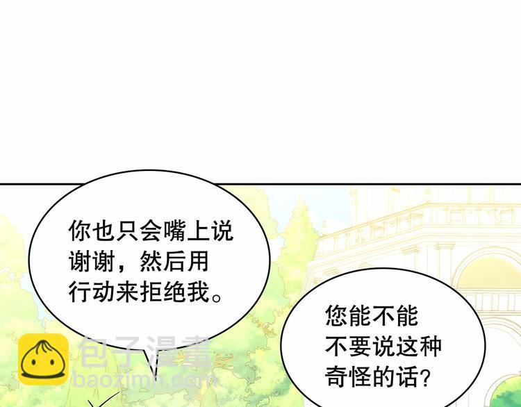 第82话 我想让你离开这世界！73